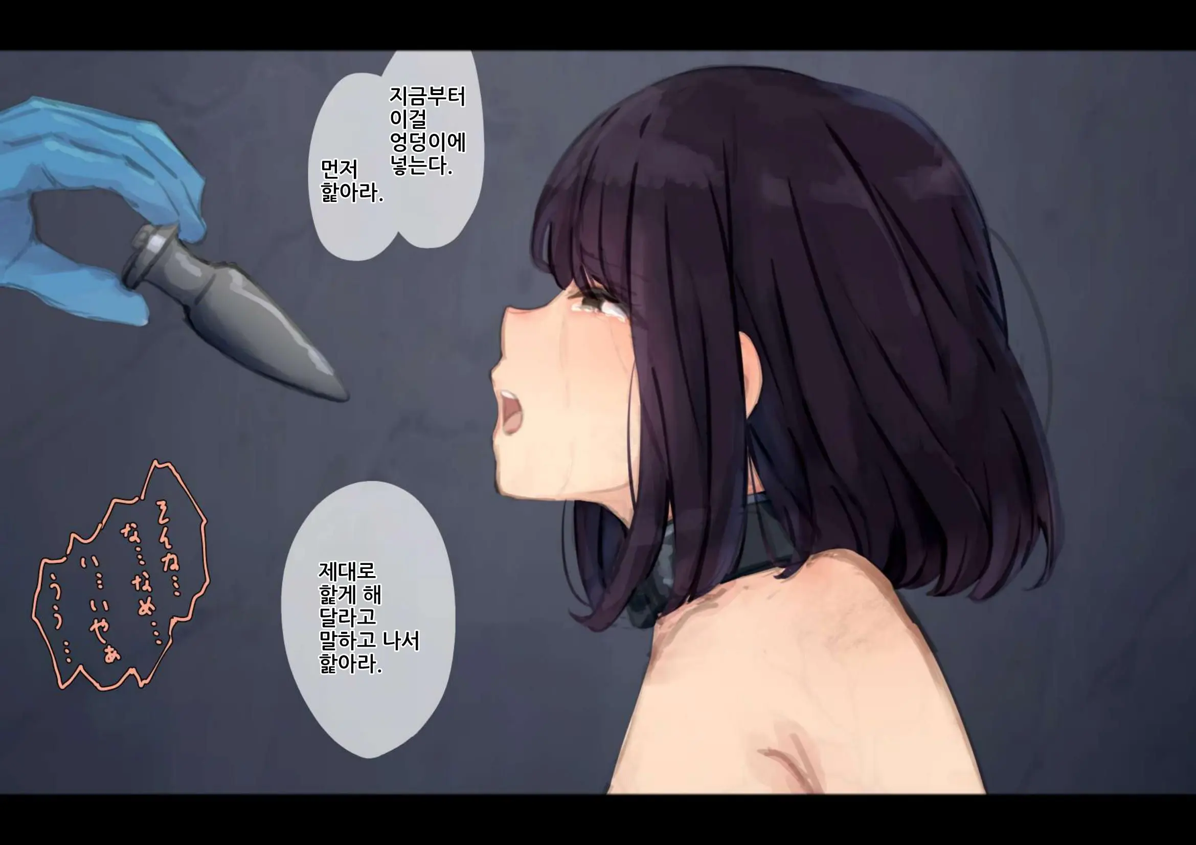 Kouyuubutsu Shoujo 2 ~Kuni Kara Jinken O Hakudatsu Saremono To Shite Atsukawareru Onnanoko No Hanashi~ Futsukame Hen